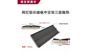 鋁隔熱瓦熱銷(xiāo)中，快快聯(lián)系我吧