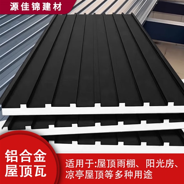 鋁合金長(cháng)城瓦